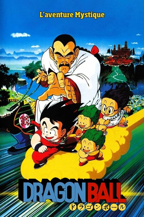 Affiche de Dragon Ball - L’Aventure mystique